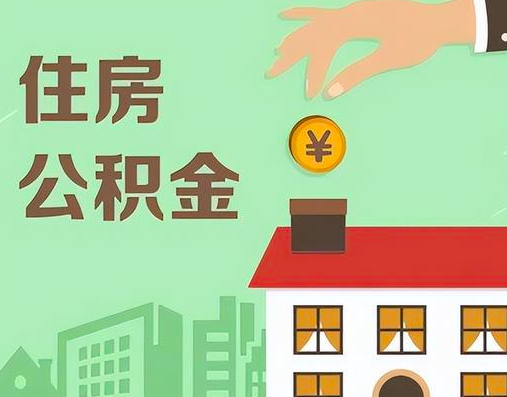 公积金代办提取正规的，专门有人帮忙提取你的公积金